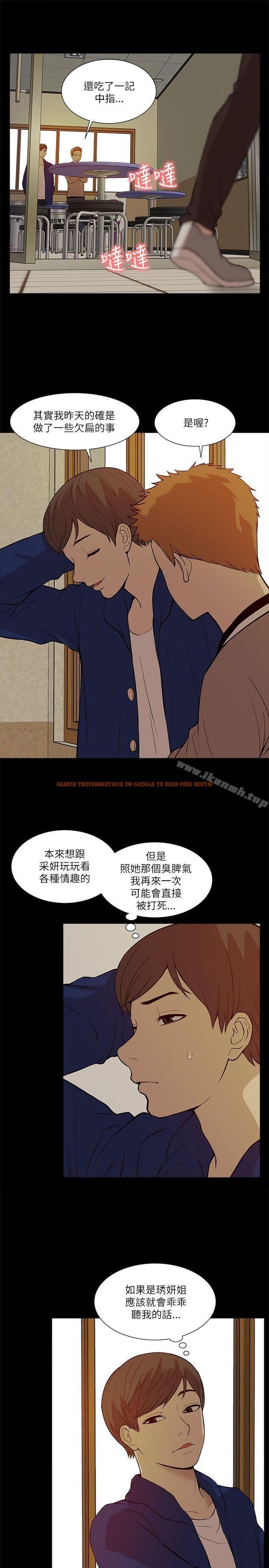 查看漫画我的M屬性學姐 - 第20話 - tymanga.com中的14203图片