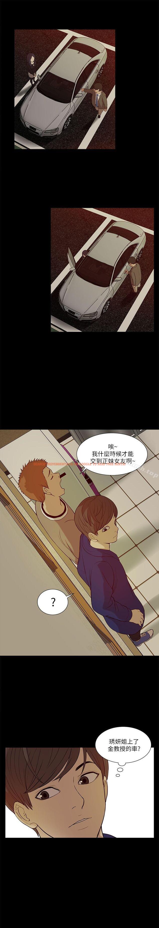 查看漫画我的M屬性學姐 - 第20話 - tymanga.com中的14241图片