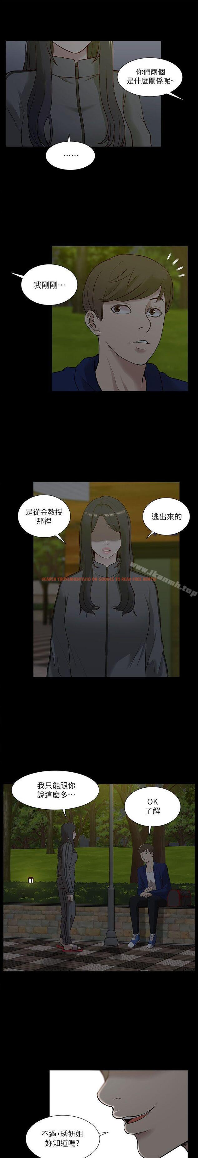 查看漫画我的M屬性學姐 - 第21話 - tymanga.com中的14966图片