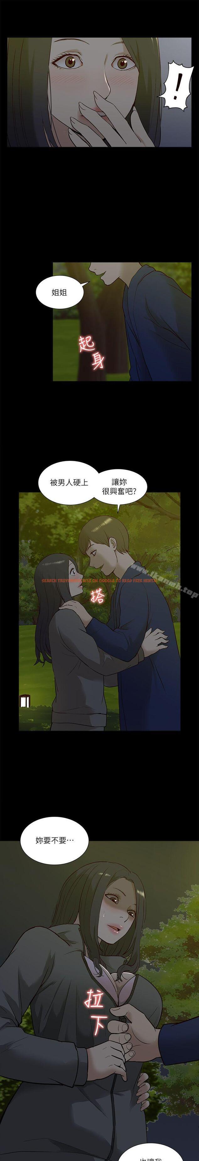查看漫画我的M屬性學姐 - 第21話 - tymanga.com中的15021图片