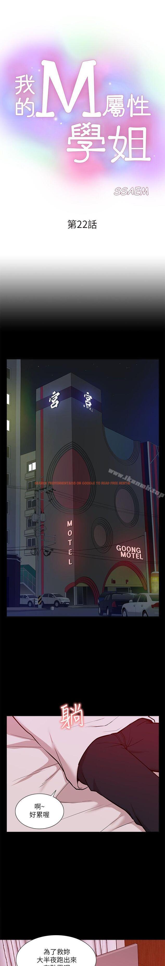 查看漫画我的M屬性學姐 - 第22話 - tymanga.com中的15206图片