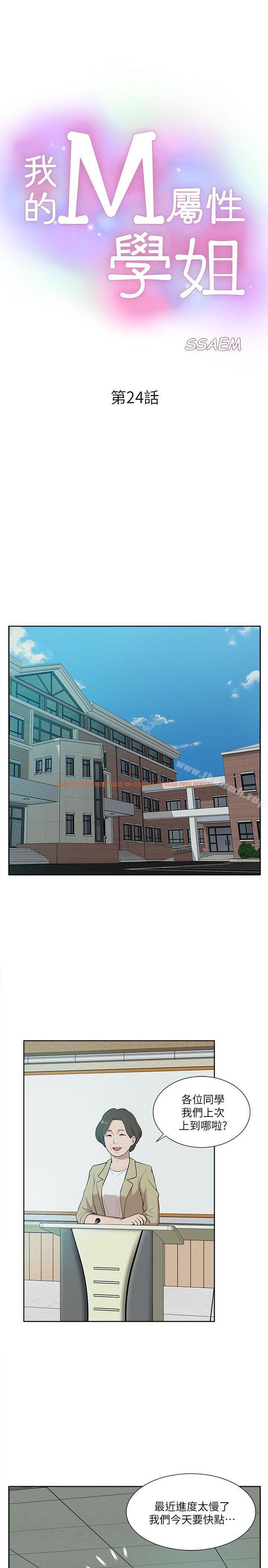查看漫画我的M屬性學姐 - 第24話 - tymanga.com中的16299图片