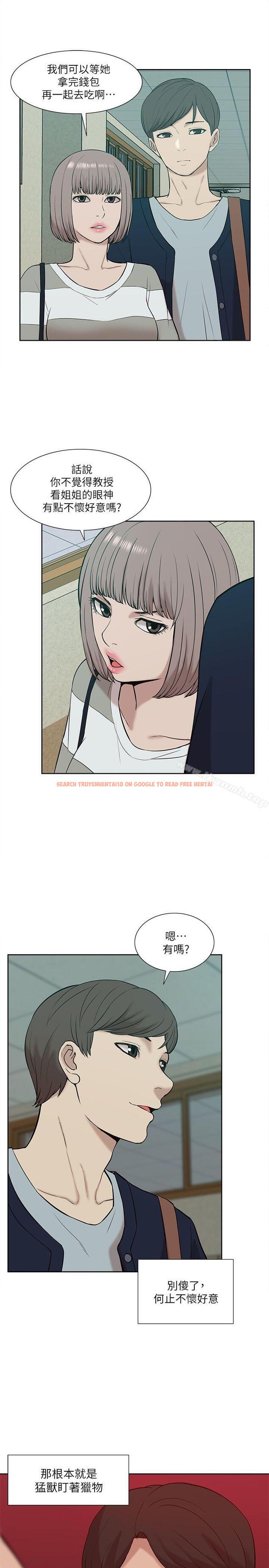 查看漫画我的M屬性學姐 - 第24話 - tymanga.com中的16494图片