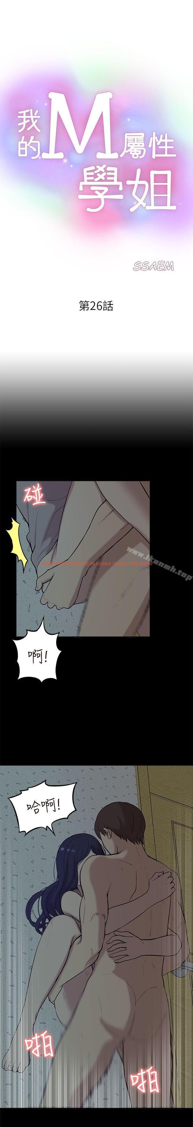 查看漫画我的M屬性學姐 - 第26話 - www.tymanga.com中的17288图片