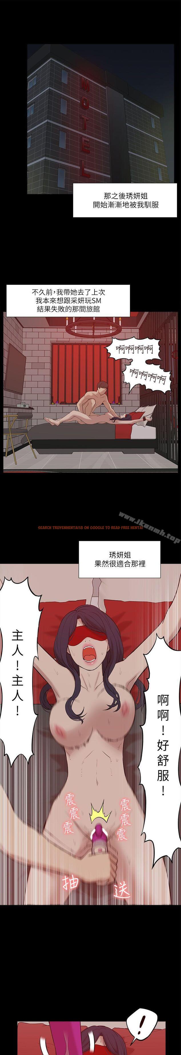 查看漫画我的M屬性學姐 - 第26話 - www.tymanga.com中的17657图片