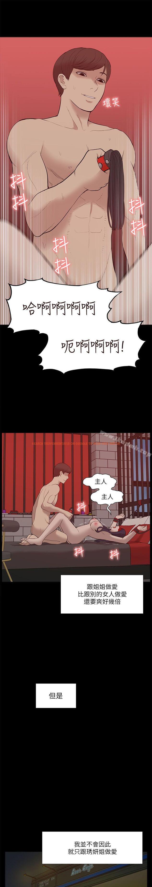 查看漫画我的M屬性學姐 - 第26話 - www.tymanga.com中的17762图片