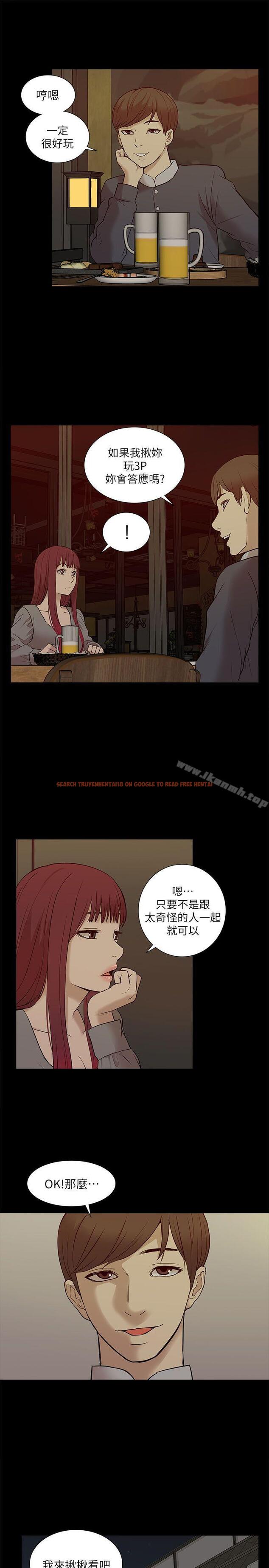 查看漫画我的M屬性學姐 - 第27話 - www.tymanga.com中的18431图片