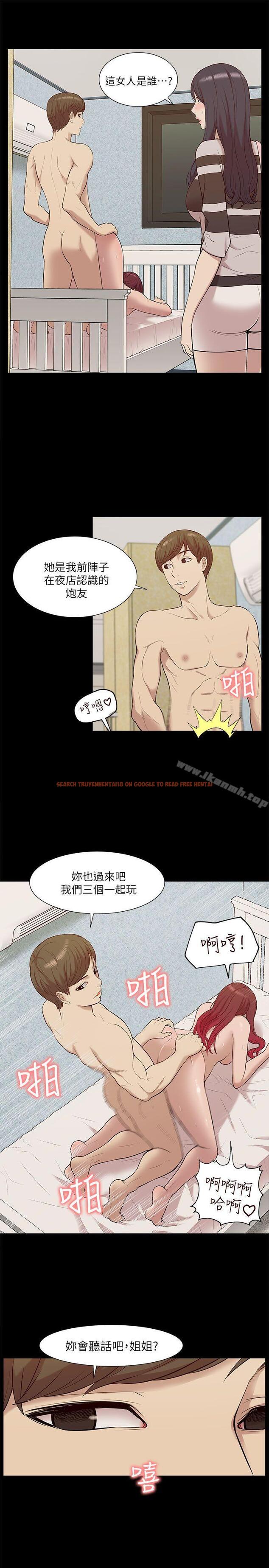查看漫画我的M屬性學姐 - 第28話 - www.tymanga.com中的18629图片