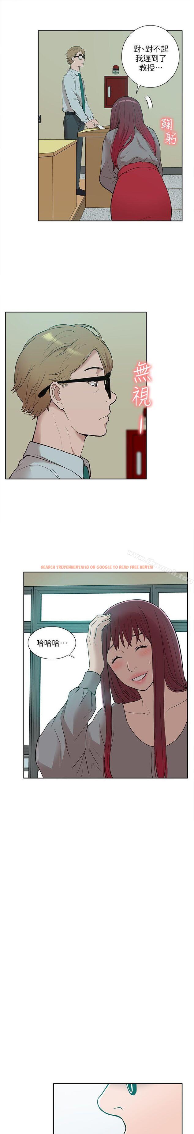 查看漫画我的M屬性學姐 - 第29話 - www.tymanga.com中的19442图片