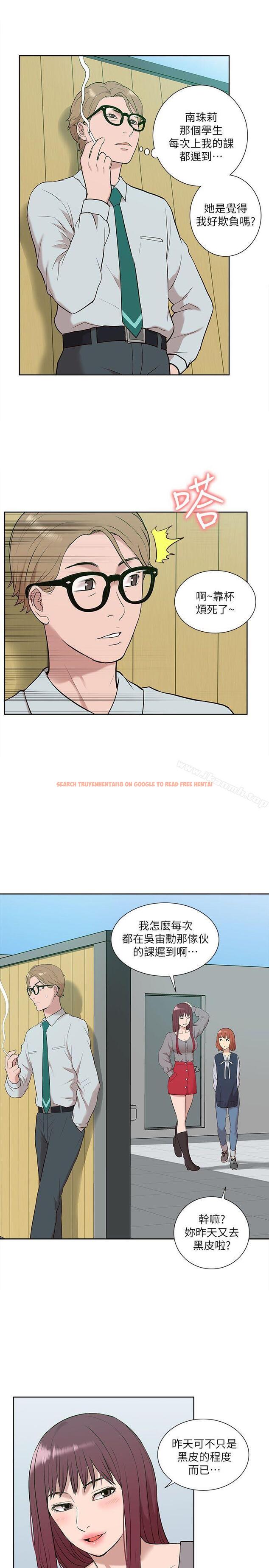 查看漫画我的M屬性學姐 - 第29話 - www.tymanga.com中的19503图片