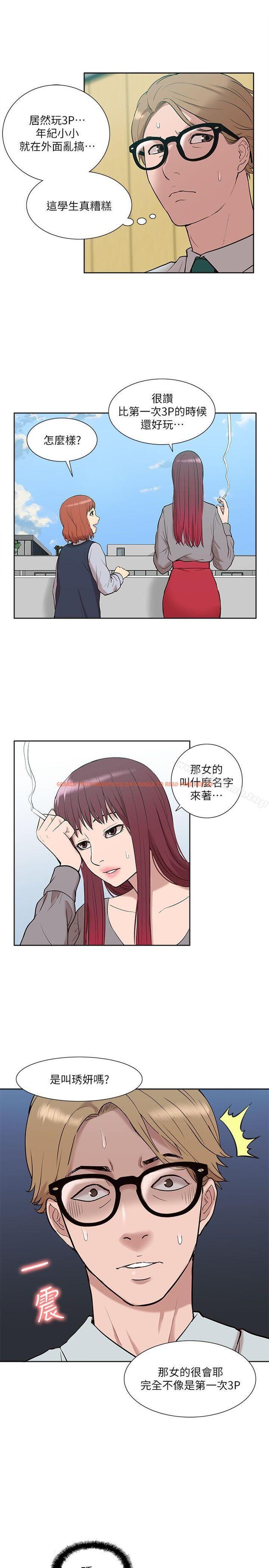 查看漫画我的M屬性學姐 - 第29話 - www.tymanga.com中的19533图片