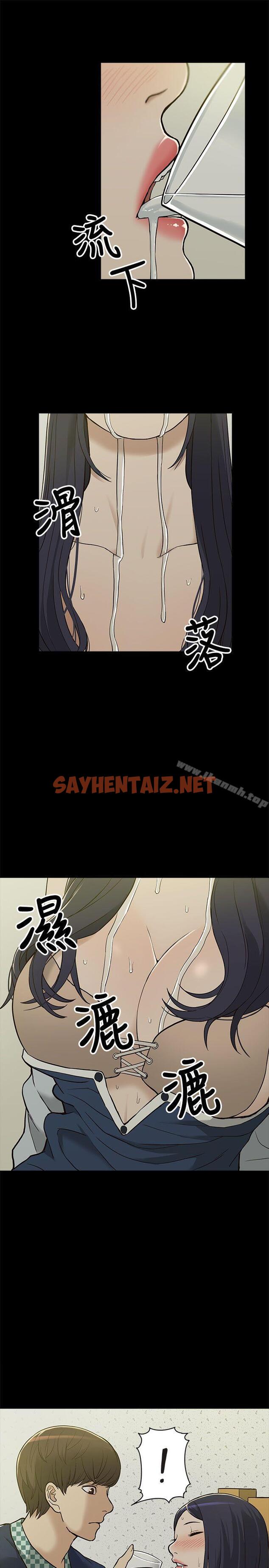 查看漫画我的M屬性學姐 - 第3話 - sayhentaiz.net中的2753图片