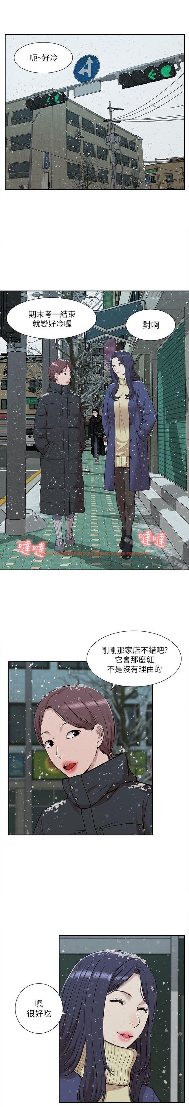 查看漫画我的M屬性學姐 - 第30話 - www.tymanga.com中的19642图片