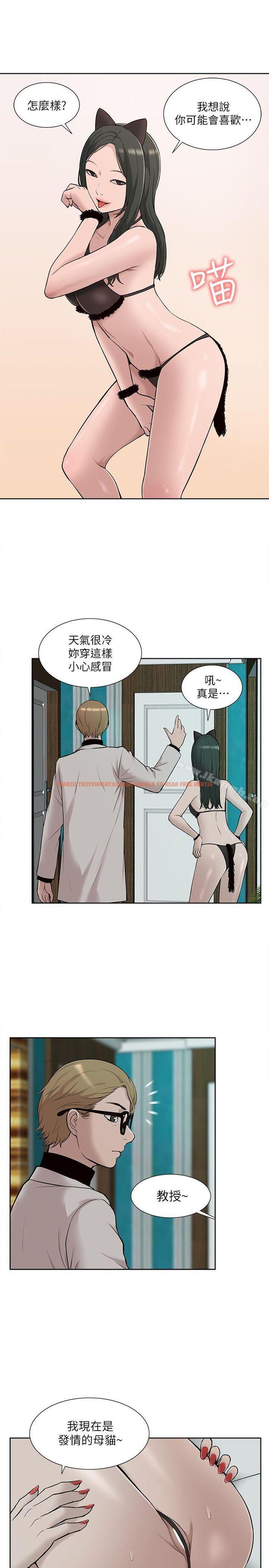 查看漫画我的M屬性學姐 - 第30話 - www.tymanga.com中的20134图片