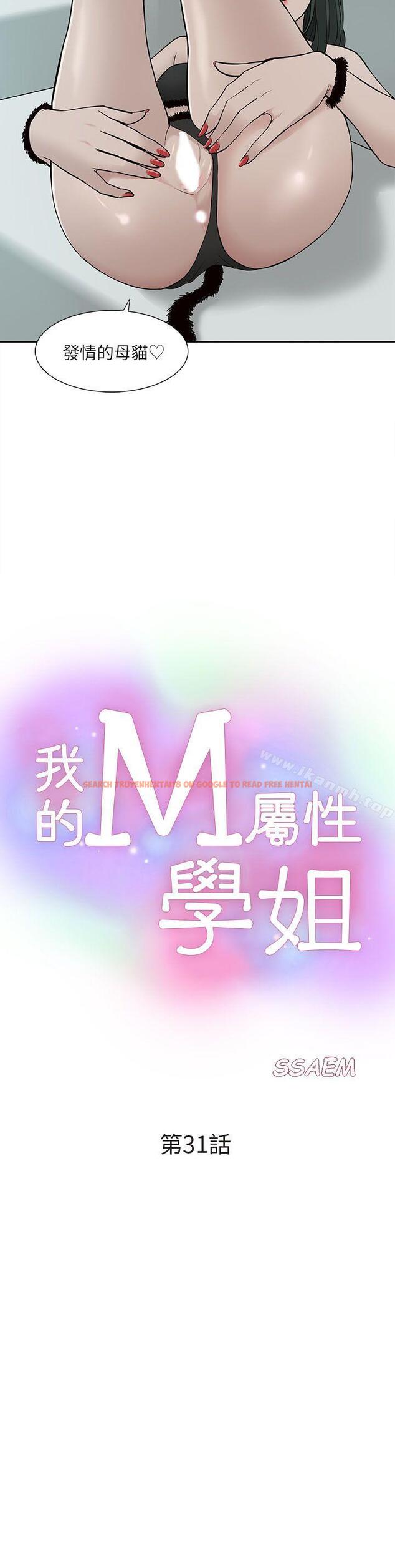 查看漫画我的M屬性學姐 - 第31話 - 吳教授無法挽回的選擇 - www.tymanga.com中的20204图片