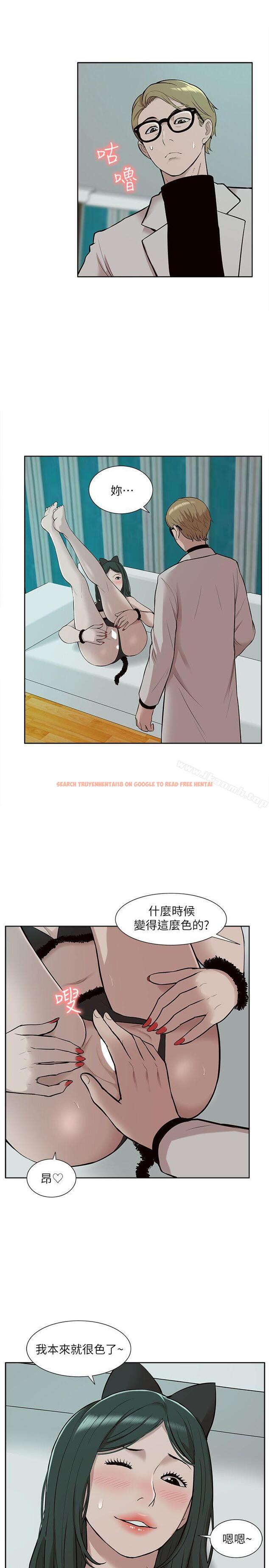 查看漫画我的M屬性學姐 - 第31話 - 吳教授無法挽回的選擇 - www.tymanga.com中的20212图片