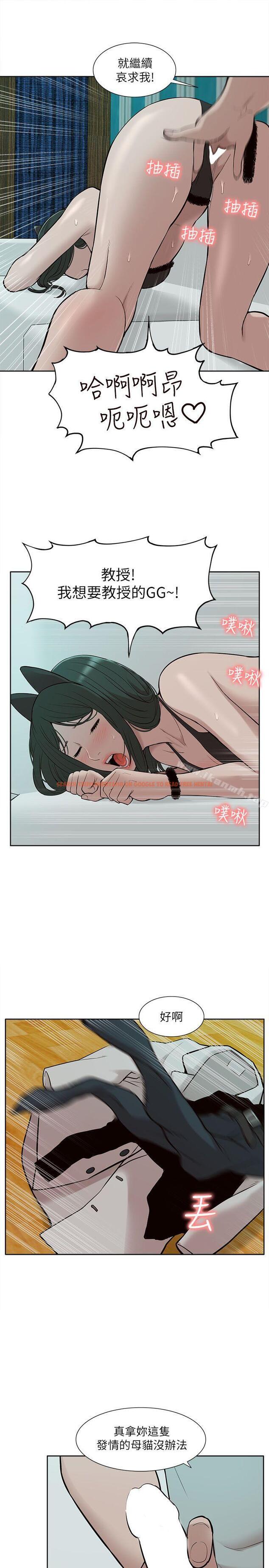 查看漫画我的M屬性學姐 - 第31話 - 吳教授無法挽回的選擇 - www.tymanga.com中的20323图片