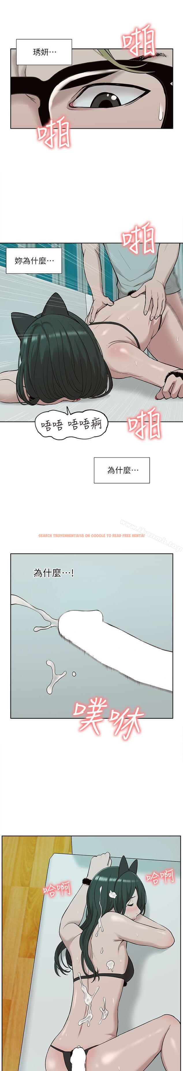 查看漫画我的M屬性學姐 - 第31話 - 吳教授無法挽回的選擇 - www.tymanga.com中的20474图片
