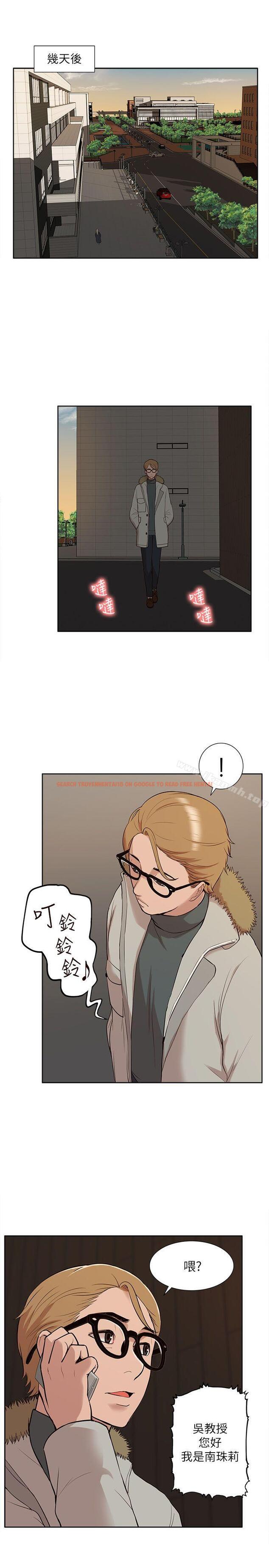查看漫画我的M屬性學姐 - 第31話 - 吳教授無法挽回的選擇 - www.tymanga.com中的20492图片