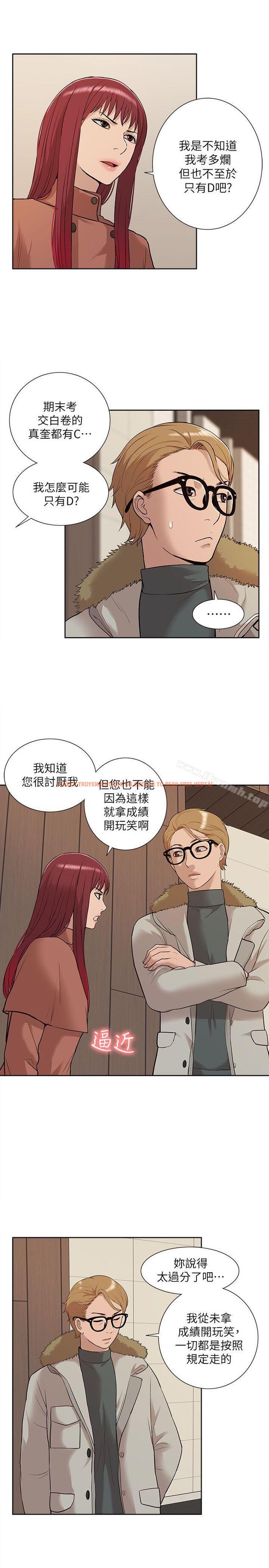 查看漫画我的M屬性學姐 - 第31話 - 吳教授無法挽回的選擇 - www.tymanga.com中的20604图片