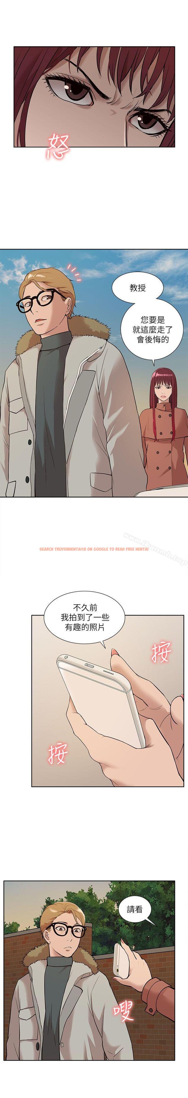 查看漫画我的M屬性學姐 - 第31話 - 吳教授無法挽回的選擇 - www.tymanga.com中的20637图片