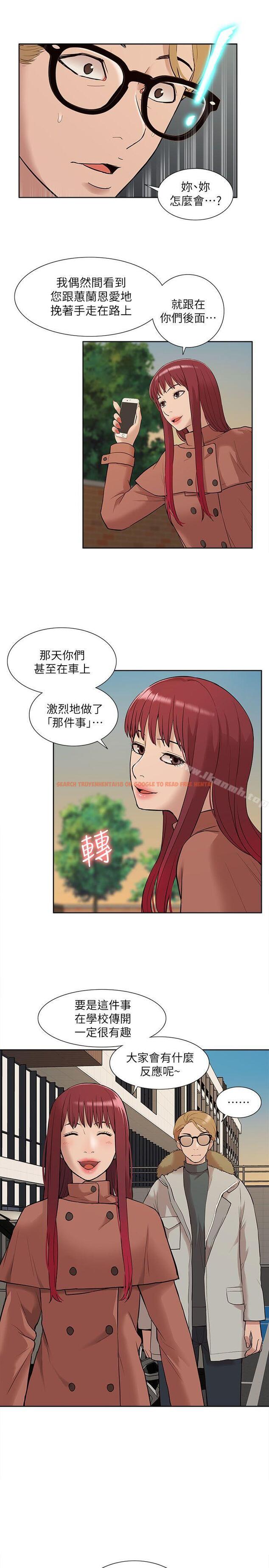 查看漫画我的M屬性學姐 - 第31話 - 吳教授無法挽回的選擇 - www.tymanga.com中的20656图片