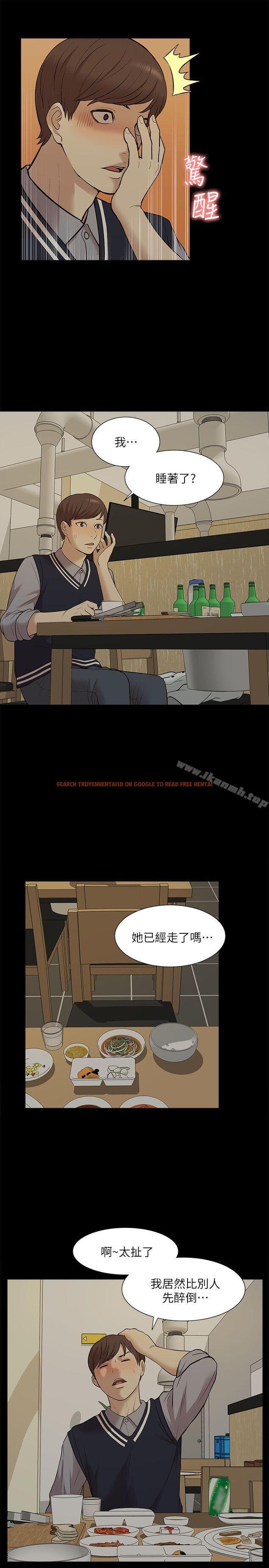 查看漫画我的M屬性學姐 - 第33話 - 我要開動了 - www.tymanga.com中的21681图片