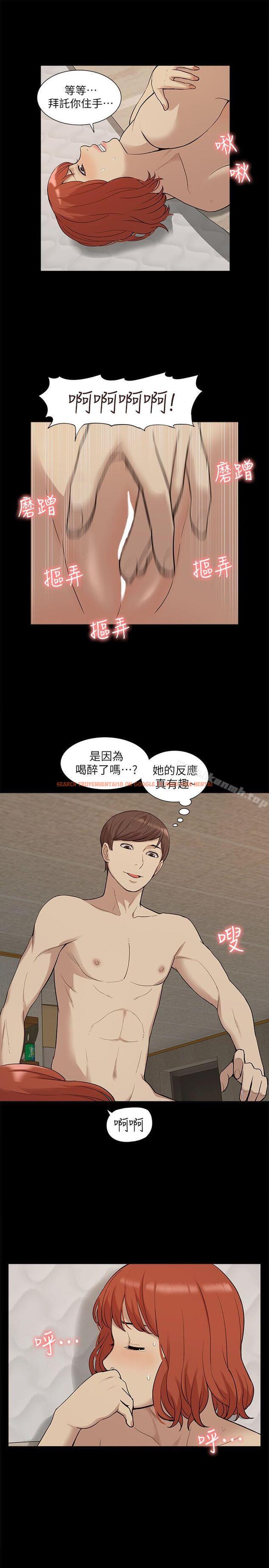 查看漫画我的M屬性學姐 - 第34話 - 藝媛，喝了酒可以直接睡嗎? - www.tymanga.com中的22060图片