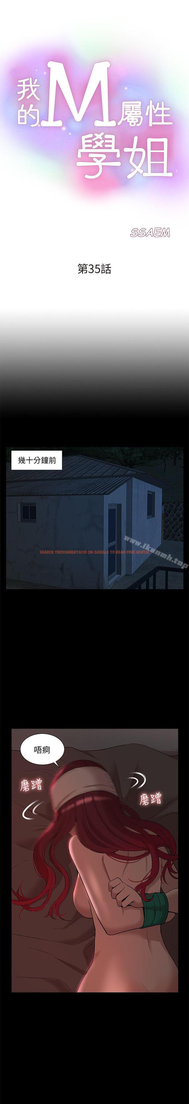 查看漫画我的M屬性學姐 - 第35話 - 反抗的代價 - www.tymanga.com中的22363图片