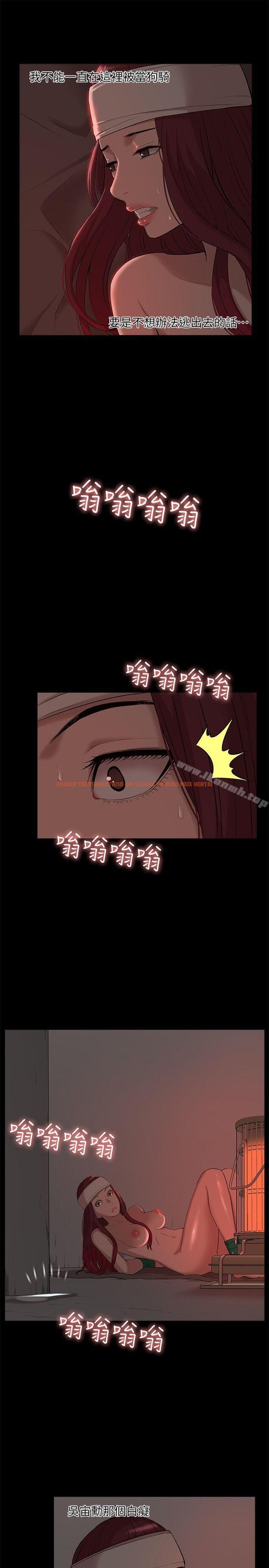 查看漫画我的M屬性學姐 - 第35話 - 反抗的代價 - www.tymanga.com中的229437图片