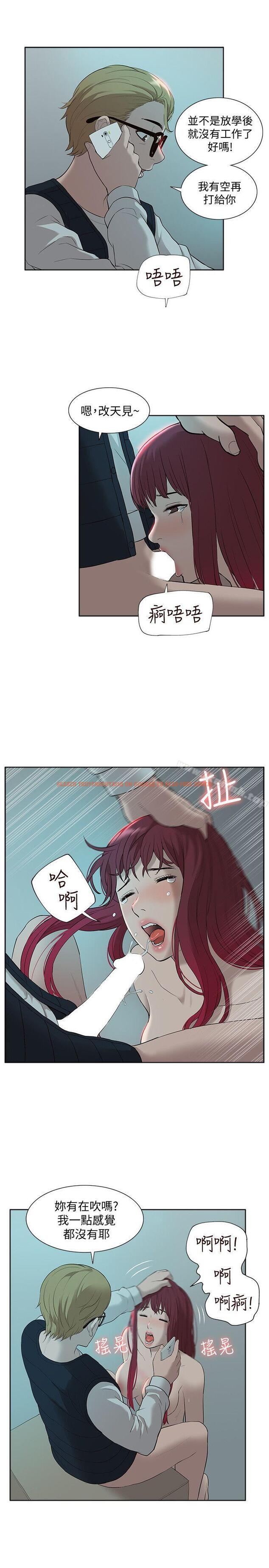 查看漫画我的M屬性學姐 - 第35話 - 反抗的代價 - www.tymanga.com中的22973图片