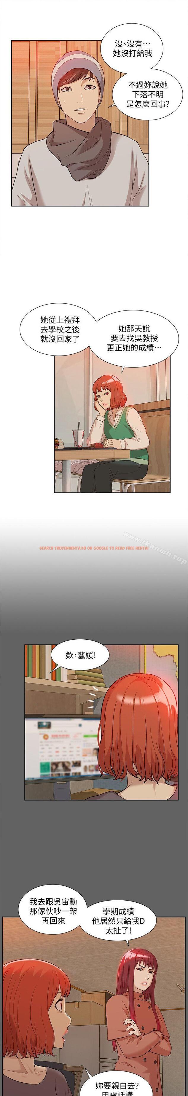 查看漫画我的M屬性學姐 - 第36話 - 吳教授逐漸浮上檯面的秘密 - www.tymanga.com中的23363图片