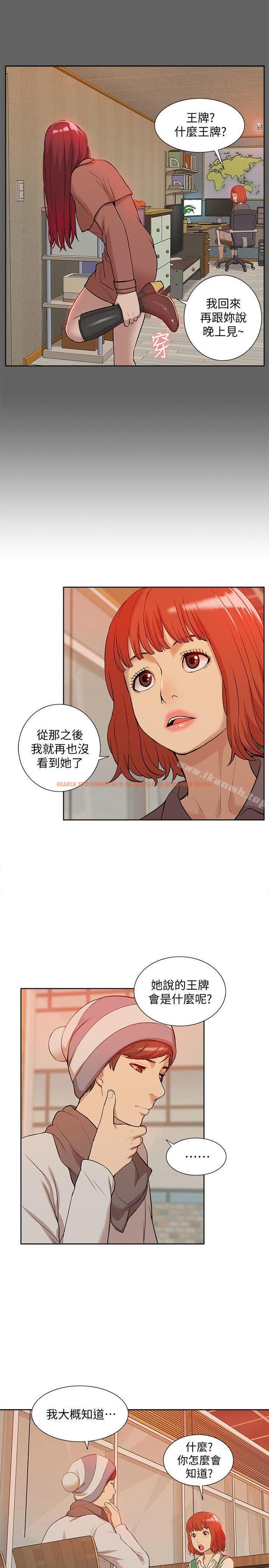 查看漫画我的M屬性學姐 - 第36話 - 吳教授逐漸浮上檯面的秘密 - www.tymanga.com中的23396图片