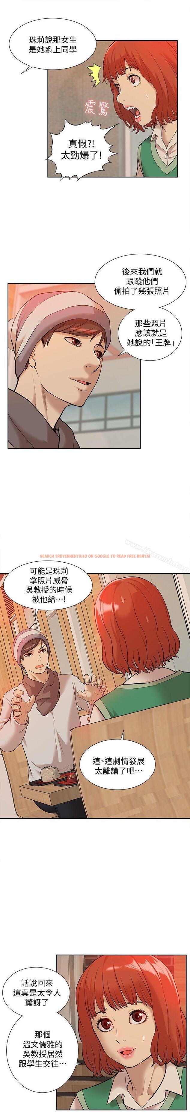 查看漫画我的M屬性學姐 - 第36話 - 吳教授逐漸浮上檯面的秘密 - www.tymanga.com中的23477图片