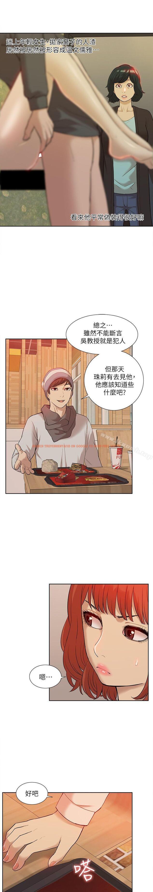 查看漫画我的M屬性學姐 - 第36話 - 吳教授逐漸浮上檯面的秘密 - www.tymanga.com中的23509图片