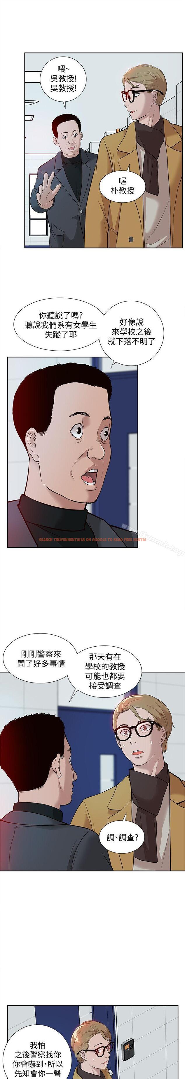 查看漫画我的M屬性學姐 - 第36話 - 吳教授逐漸浮上檯面的秘密 - www.tymanga.com中的23619图片
