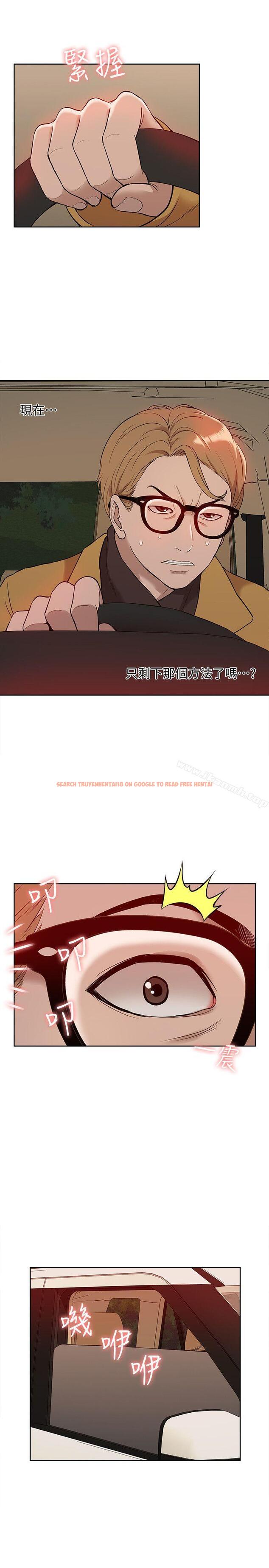 查看漫画我的M屬性學姐 - 第36話 - 吳教授逐漸浮上檯面的秘密 - www.tymanga.com中的23685图片