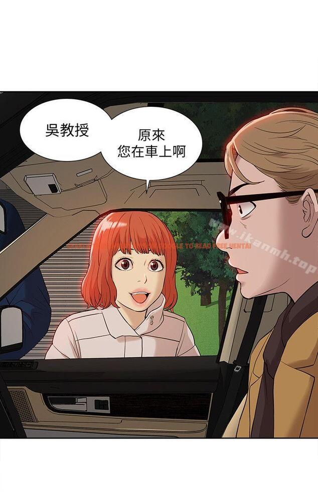 查看漫画我的M屬性學姐 - 第36話 - 吳教授逐漸浮上檯面的秘密 - www.tymanga.com中的23691图片