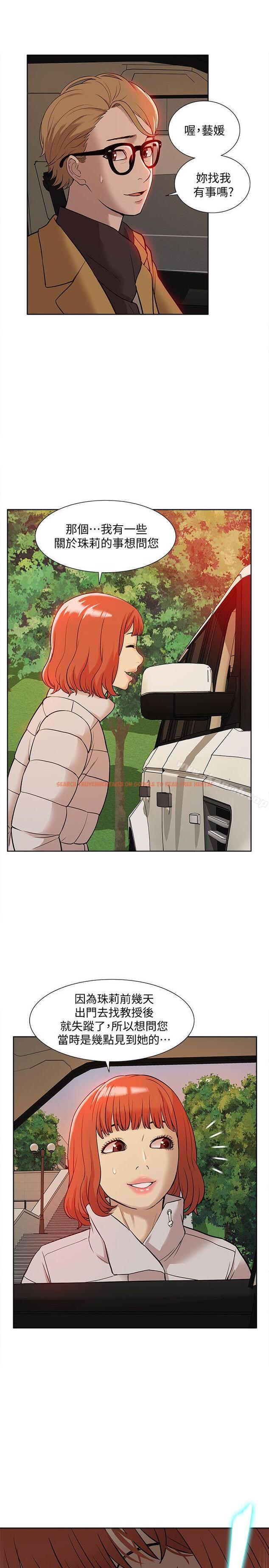 查看漫画我的M屬性學姐 - 第36話 - 吳教授逐漸浮上檯面的秘密 - www.tymanga.com中的23706图片