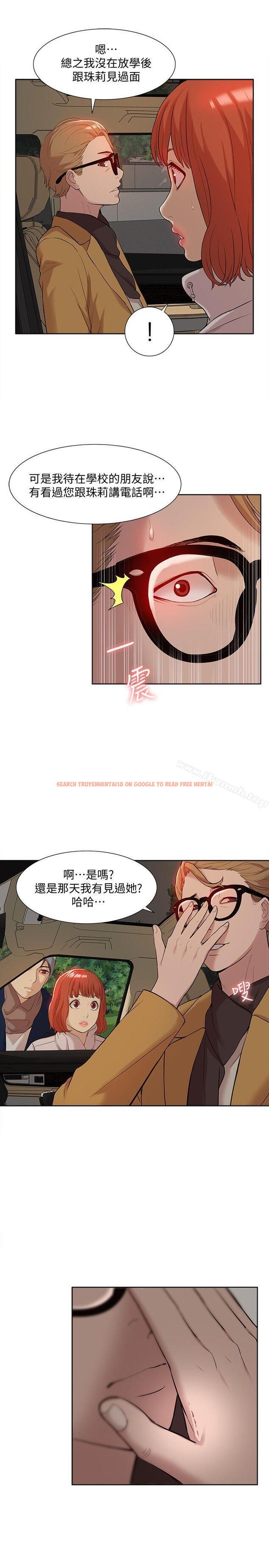 查看漫画我的M屬性學姐 - 第37話 - 珠莉能活下來的方法 - tymanga.com中的23834图片
