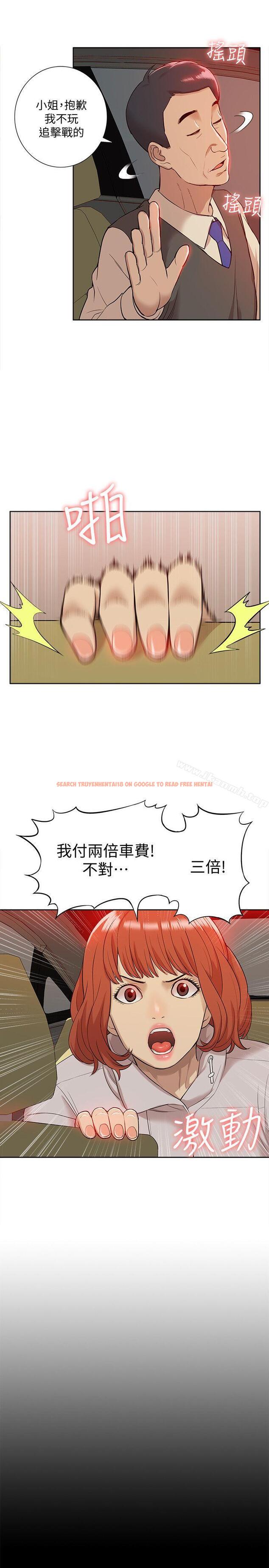 查看漫画我的M屬性學姐 - 第37話 - 珠莉能活下來的方法 - tymanga.com中的23987图片