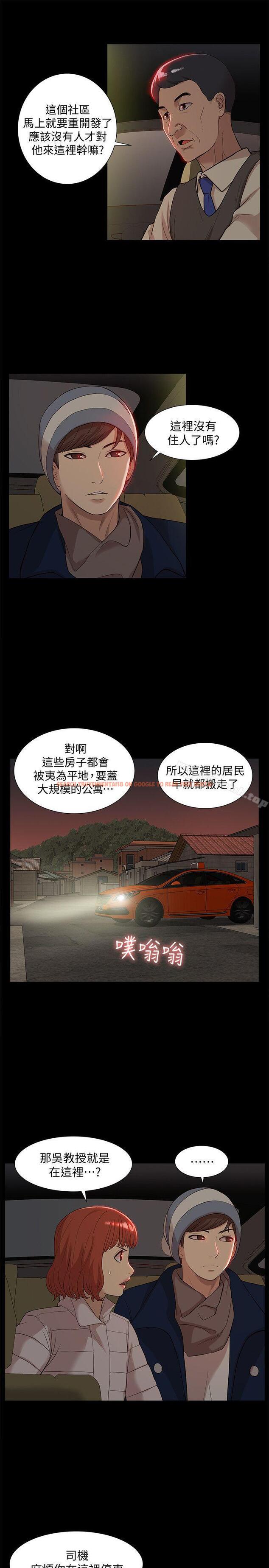 查看漫画我的M屬性學姐 - 第37話 - 珠莉能活下來的方法 - tymanga.com中的24049图片