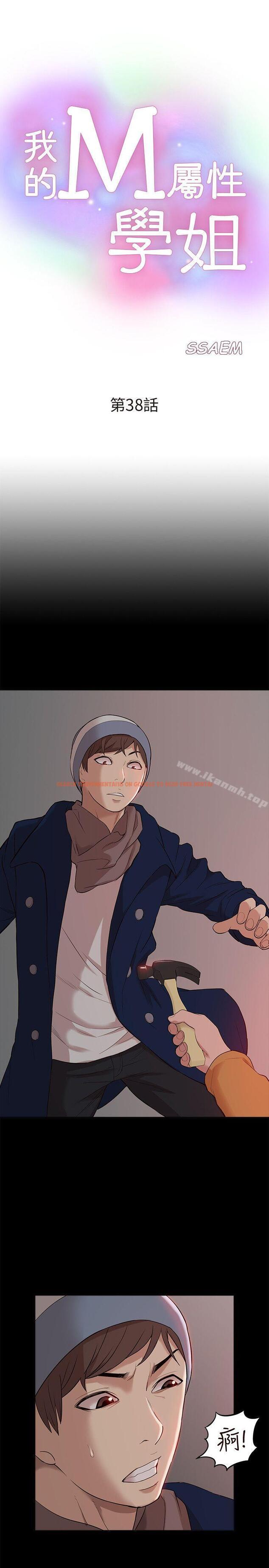 查看漫画我的M屬性學姐 - 第38話 - 鄭琇妍，下一個就換妳了! - tymanga.com中的24376图片