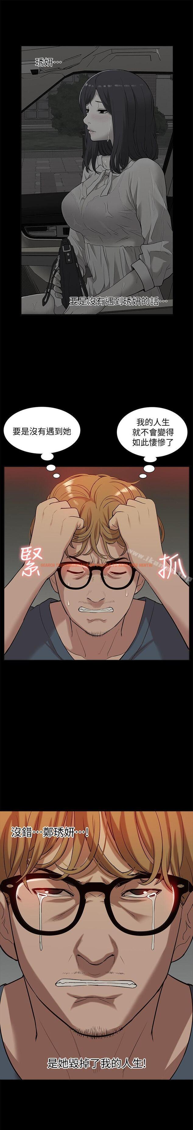 查看漫画我的M屬性學姐 - 第38話 - 鄭琇妍，下一個就換妳了! - tymanga.com中的24507图片