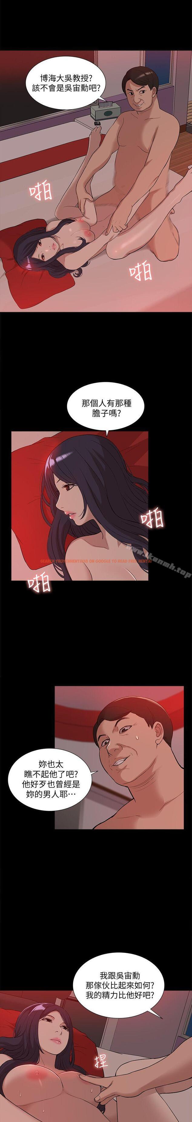 查看漫画我的M屬性學姐 - 第38話 - 鄭琇妍，下一個就換妳了! - tymanga.com中的24571图片