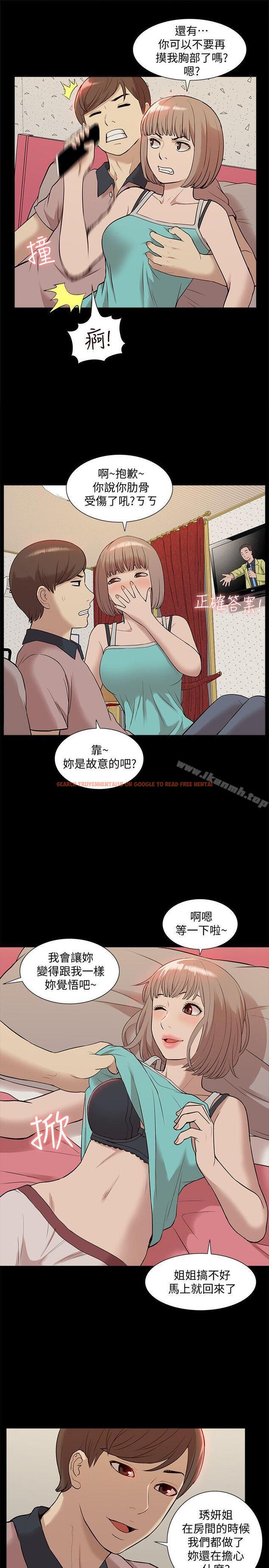 查看漫画我的M屬性學姐 - 第38話 - 鄭琇妍，下一個就換妳了! - tymanga.com中的24832图片