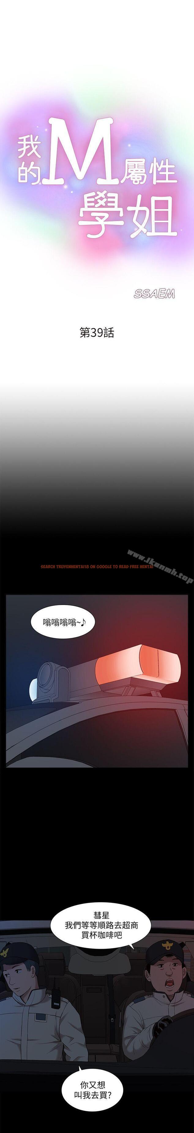 查看漫画我的M屬性學姐 - 第39話 - 兩人扭曲的慾望 - tymanga.com中的24977图片