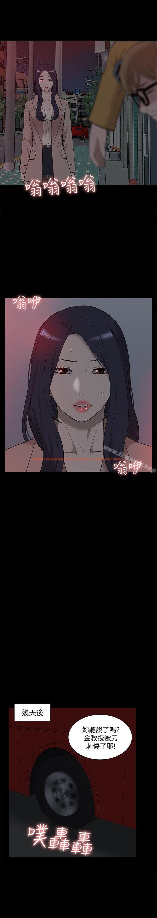查看漫画我的M屬性學姐 - 第39話 - 兩人扭曲的慾望 - tymanga.com中的25330图片