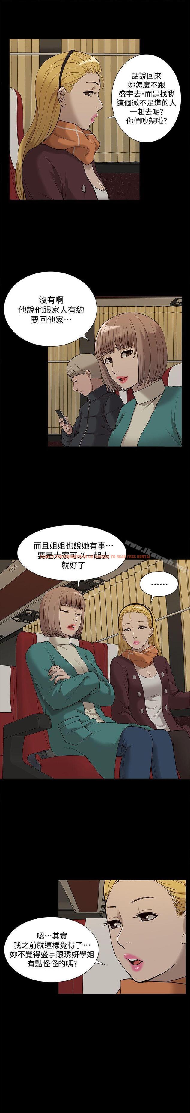 查看漫画我的M屬性學姐 - 第39話 - 兩人扭曲的慾望 - tymanga.com中的25361图片