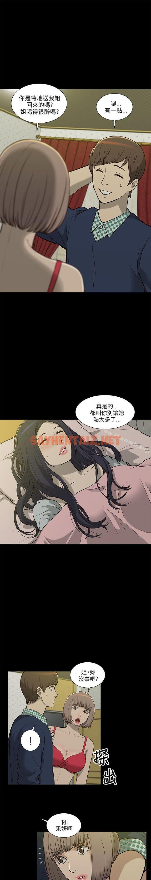 查看漫画我的M屬性學姐 - 第4話 - sayhentaiz.net中的3176图片